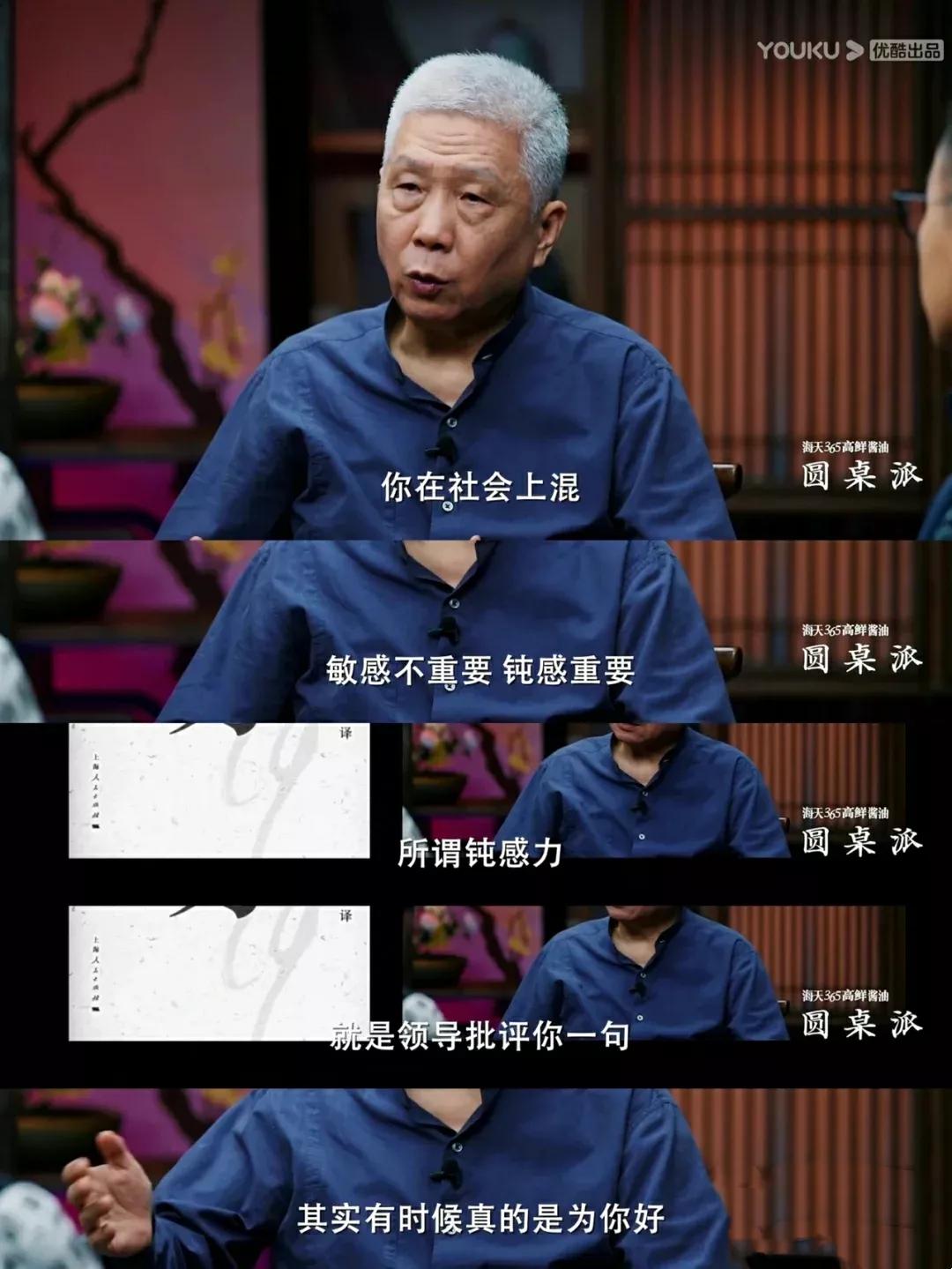 圆桌派·马未都：3招让你的交际能力提升10倍（建议收藏）