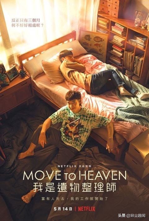 Netflix韩剧IMDb评分Top10！《僵尸校园》7.7，《尸战》不是冠军