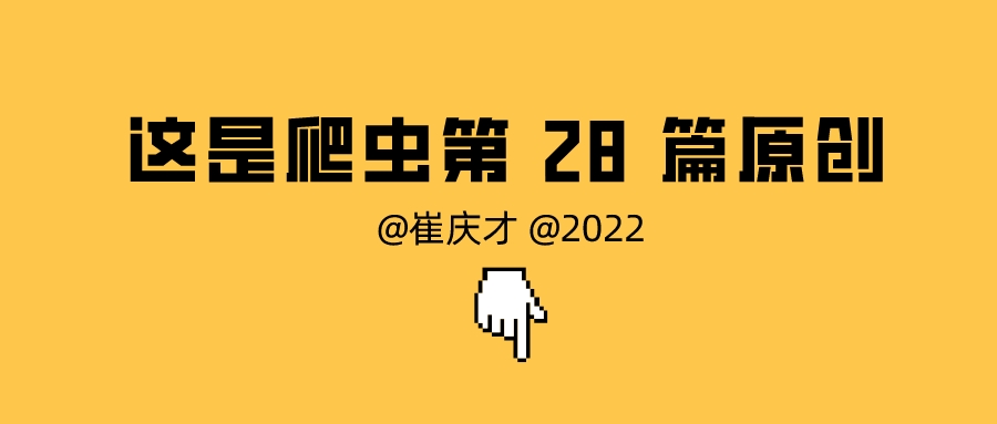 「2022 年」崔庆才 Python3 爬虫教程 - 深度学习识别滑动验证码缺口