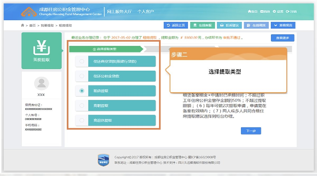 個人公積金怎么提取出來 具體操作步驟介紹