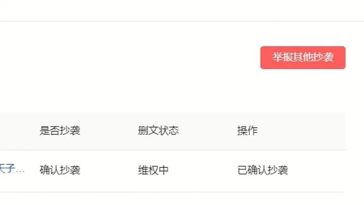删除文章没有影响？错！我因为删文章，获得两次原创违规“奖励”