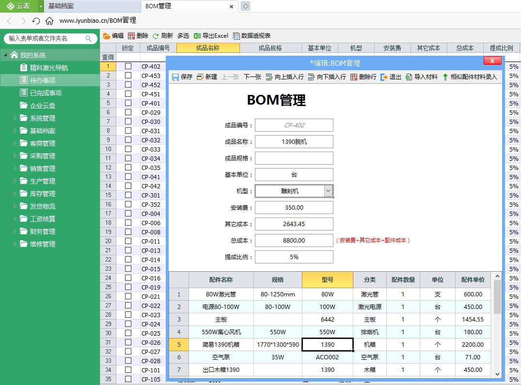 解气！哈工大被禁用MATLAB后，国产工业软件霸气回击