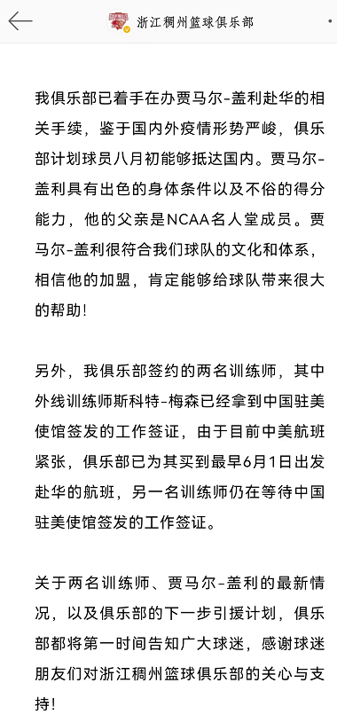 中国男篮土耳其（补齐外援短板再冲冠！浙江男篮官宣引进土耳其联赛得分王）