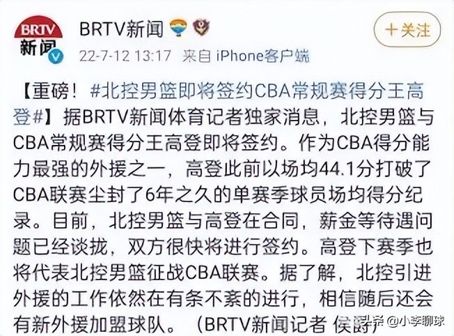 cba马布里下赛去哪里(好消息！CBA得分王加盟北控，马布里大获全胜，郭艾伦接班人来了)