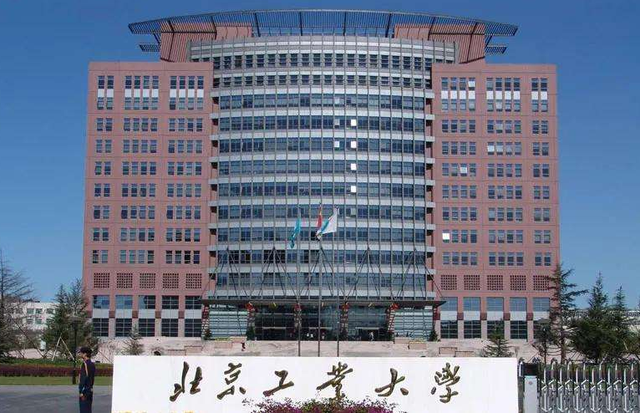 2022北京高校预算公布！北京工业大学蝉联榜首，首都师范跌至第三