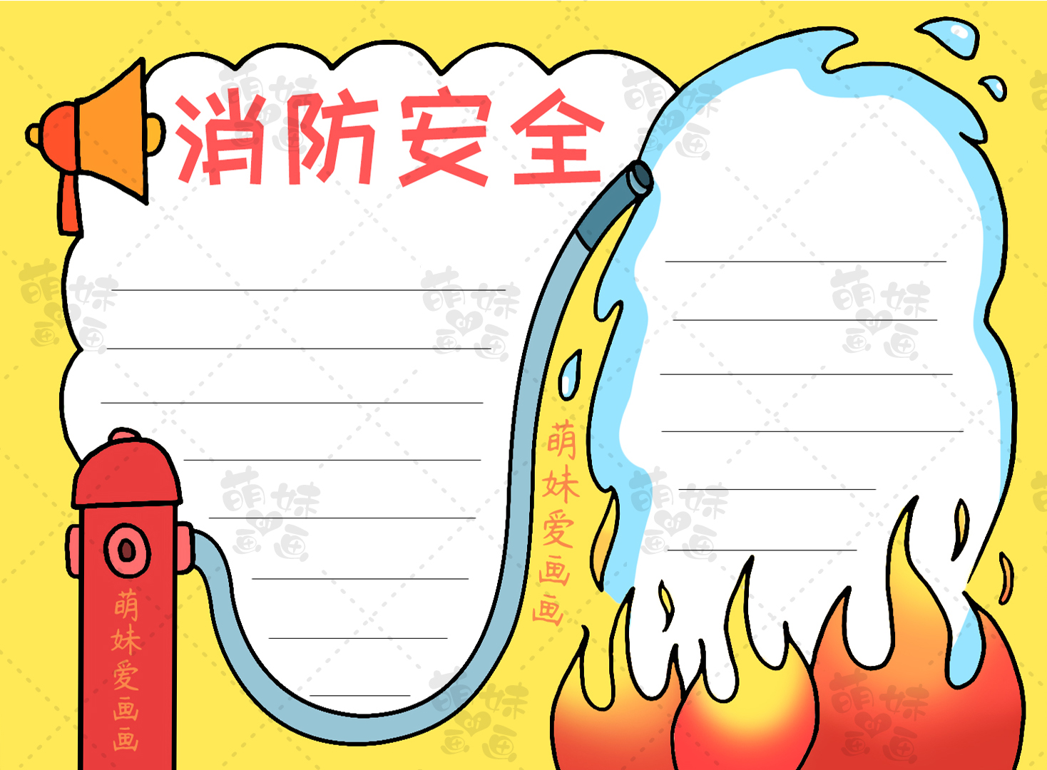 消防黑板报(含文字内容的2022消防安全手抄报及主题画合集,简单又漂亮