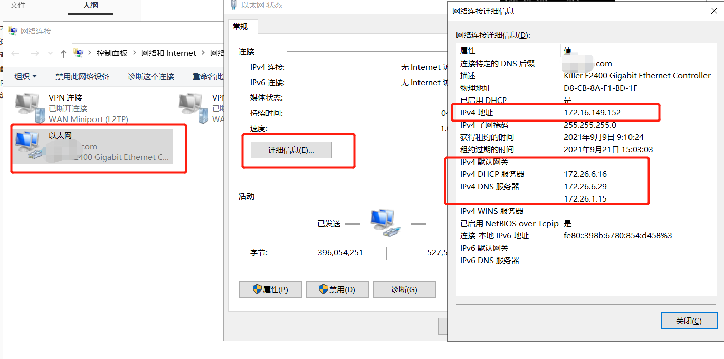 筆記本配置兩個網絡同時上外網和內網