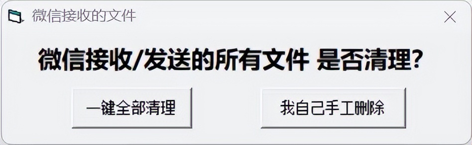 怎么清理电脑微信缓存数据（怎么清理电脑微信缓存数据文件）-第3张图片-科灵网