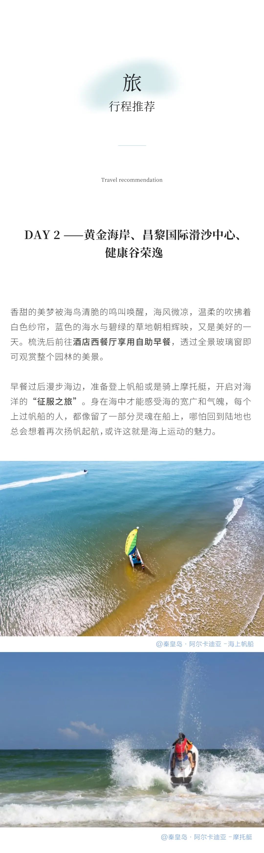 与大海对话