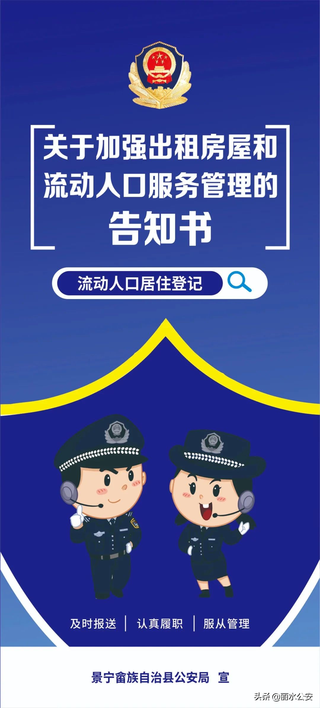 電子居住證如何申領？快來看看這份“申領秘籍”