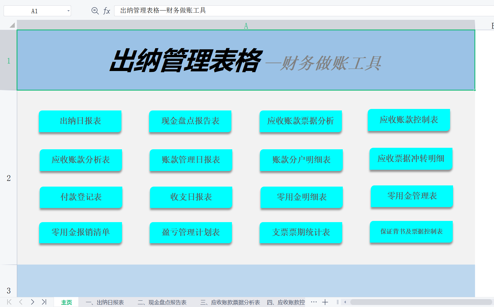 花了3个小时，整理了以前做的10套财务系统，不得不说还挺实用