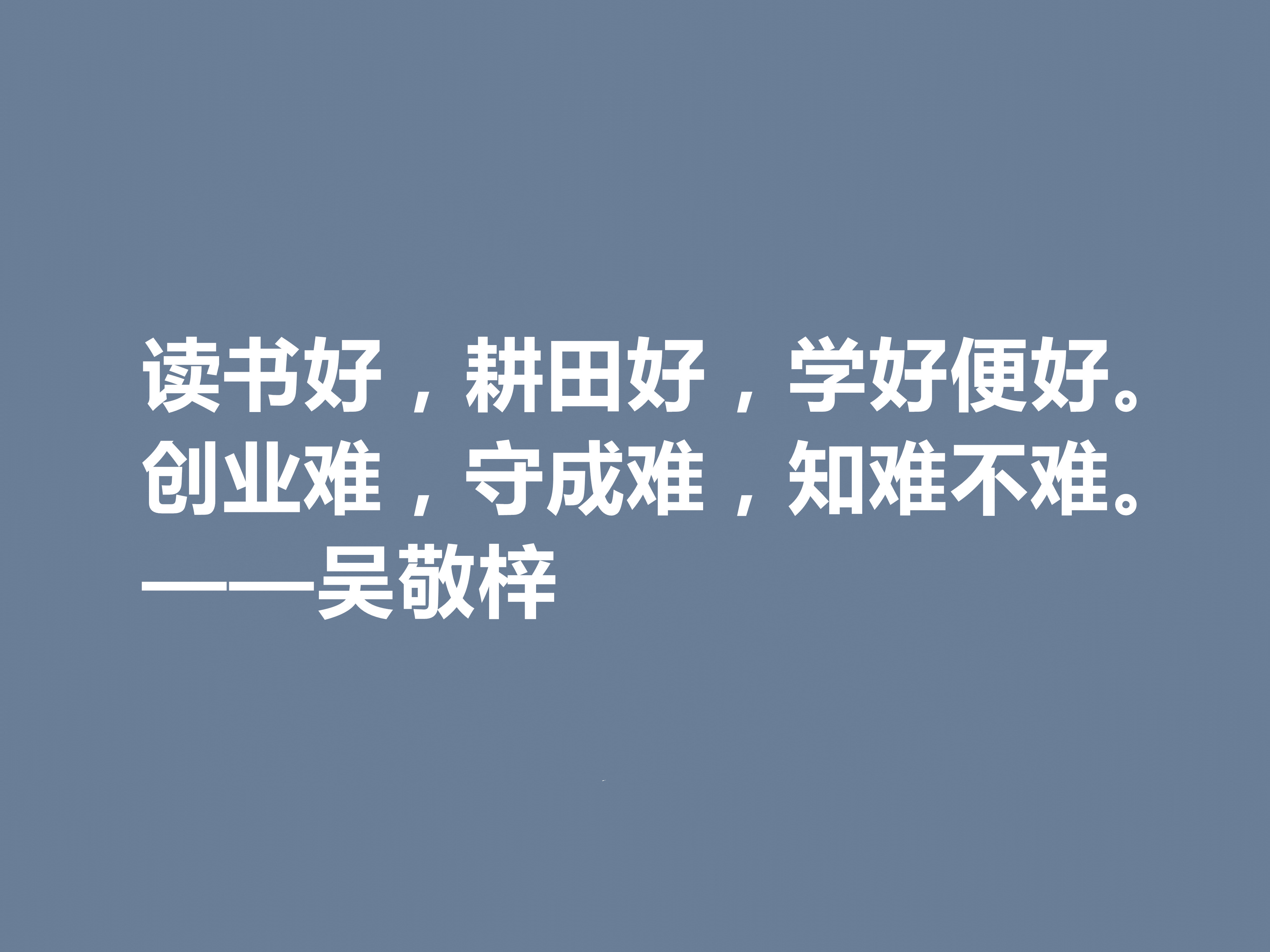 他写出世界级经典小说，吴敬梓这十句格言，绽放出复杂的思想内涵