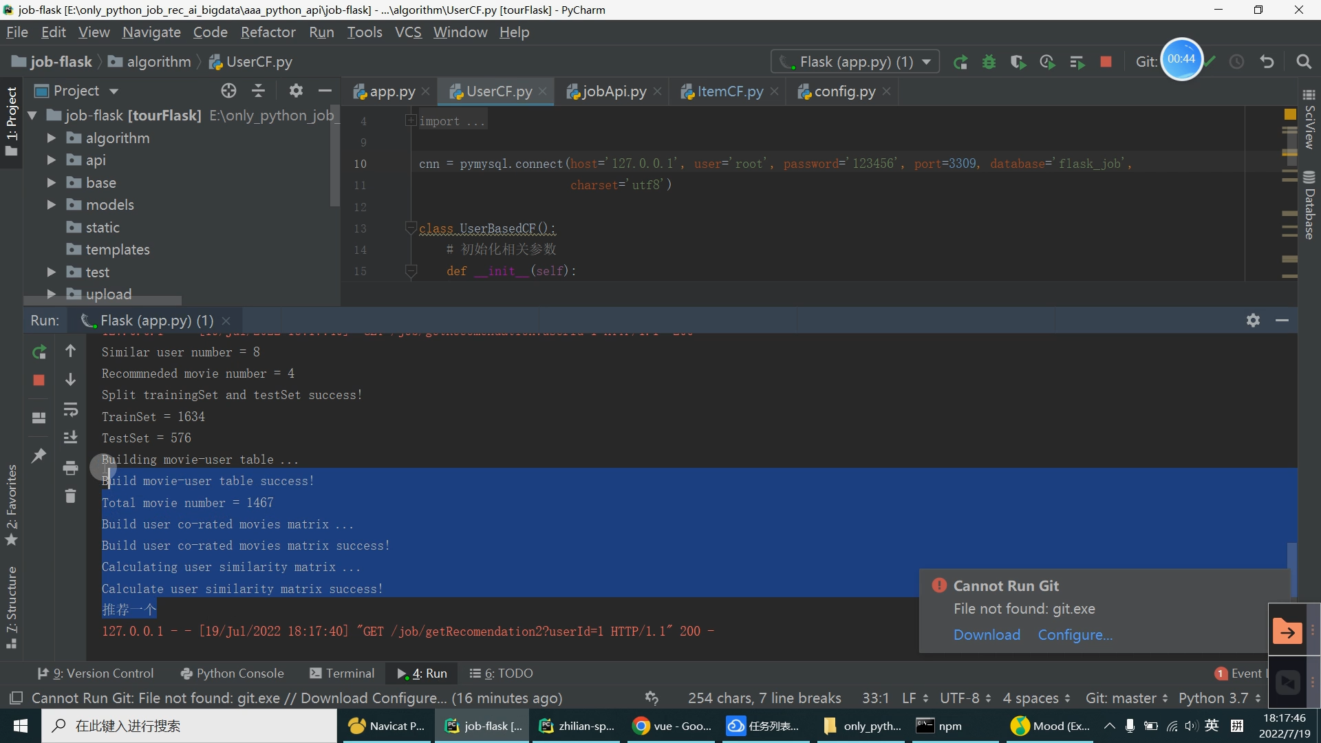 计算机毕业设计之Python+Scrapy+Vue.js机器学习招聘推荐系统