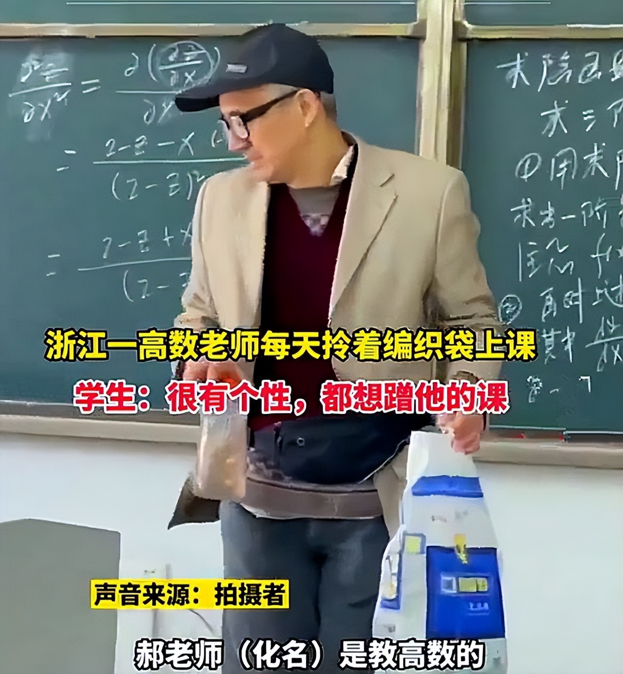 浙江一高校教授火了，穿搭比韦东奕还“简朴”，真实身份不一般