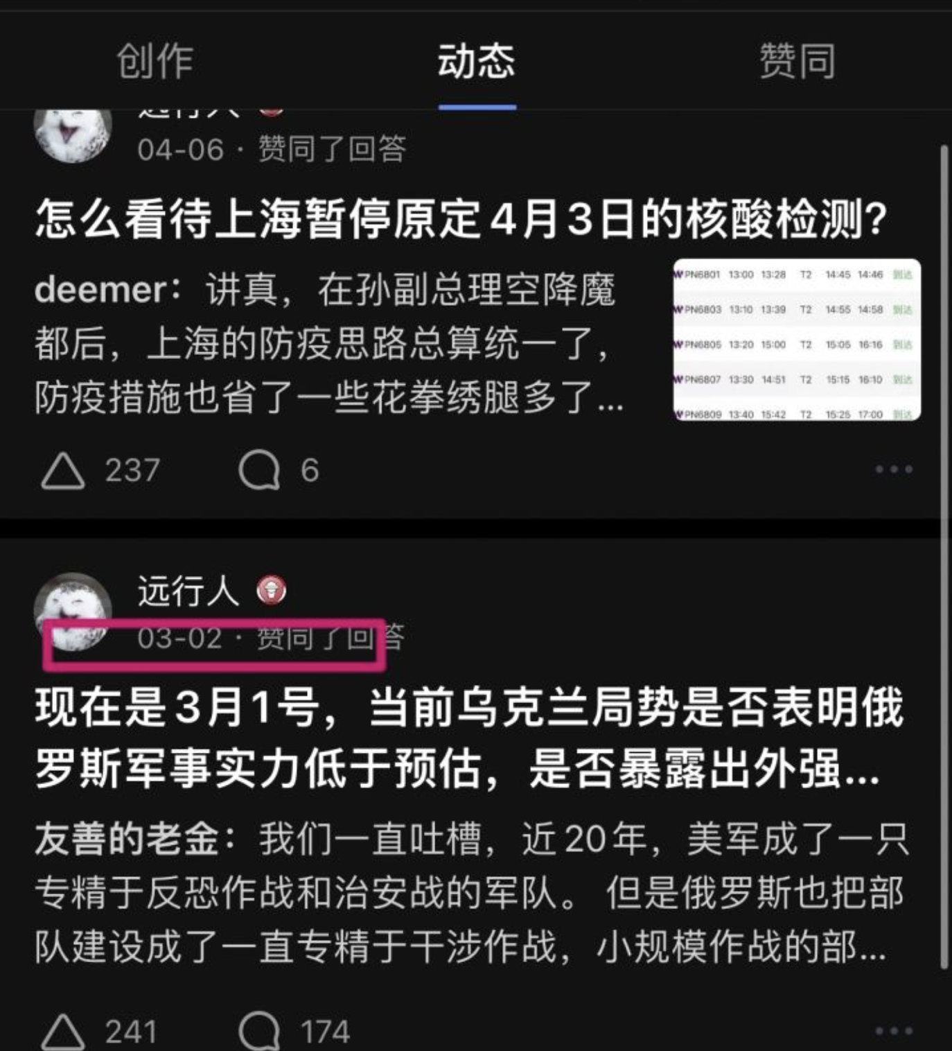 各大平台全面公开IP，有的人要付出代价了