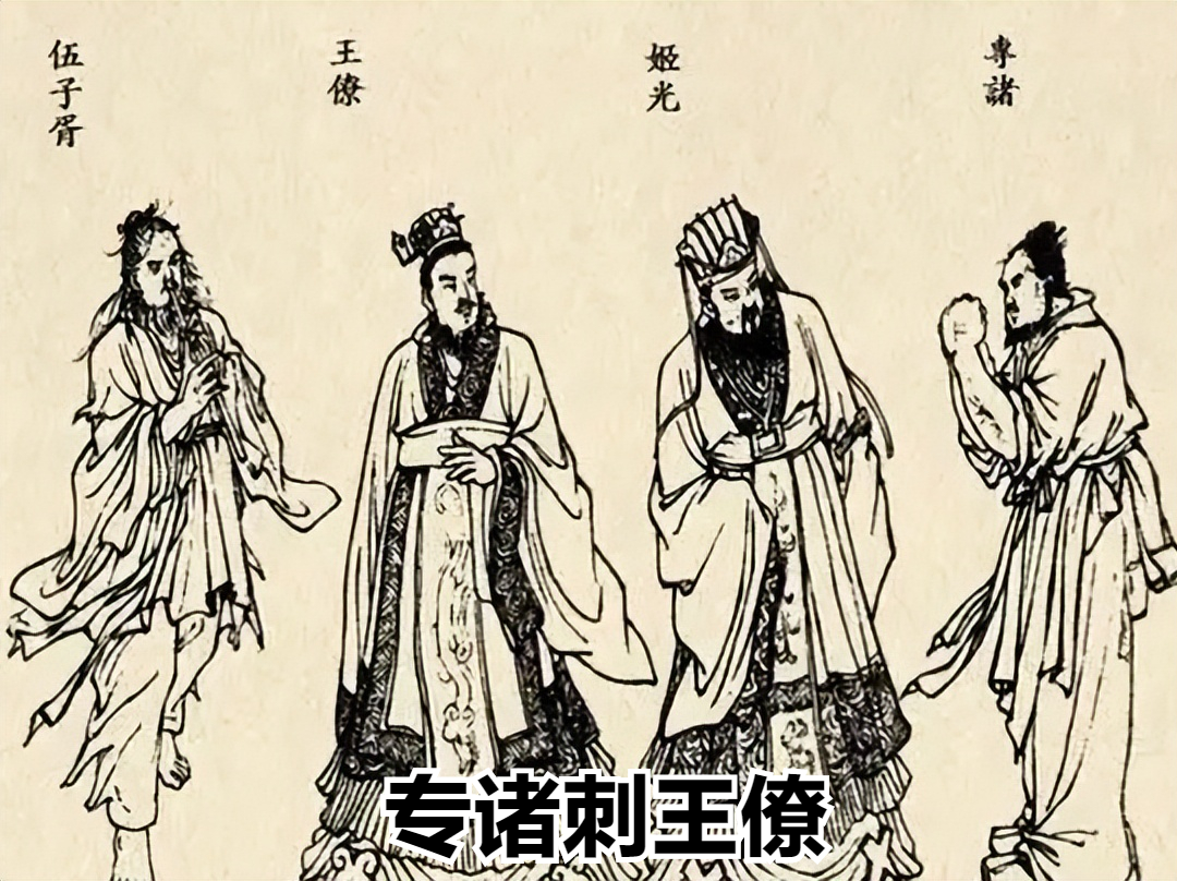 中国古代的四大刺客