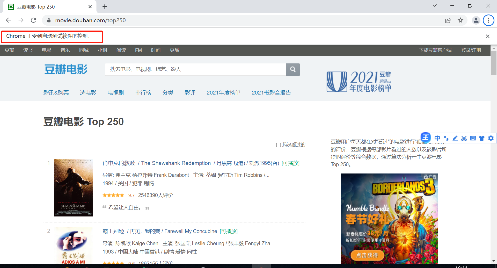 學selenium前，如何下載谷歌瀏覽器webdriver驅動