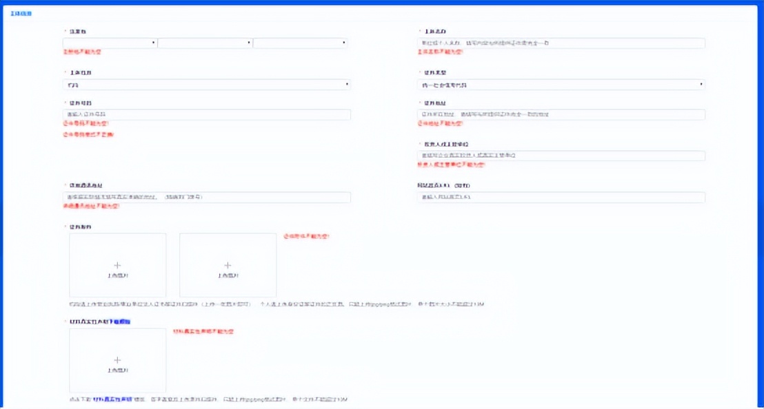 区块链信息服务备案