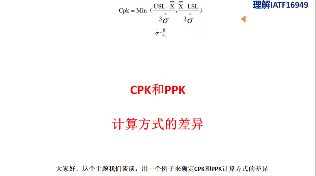 几张图看懂CPK和PPK计算以及Minitab应用