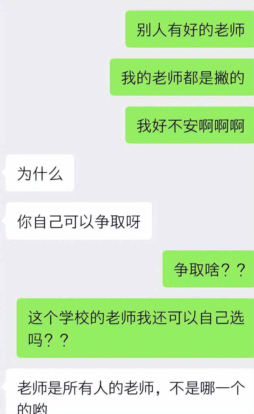 怎么退出并删除群(毕业生将辅导员删除好友，老师在群里抱怨，却被学生怼得哑口无言)