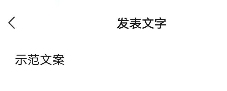 vx怎么发纯文字朋友圈（vx怎么发纯文字朋友圈安卓）-第1张图片-科灵网