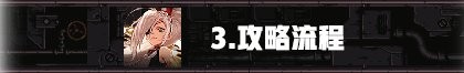 DNF：110级高级地下城攻略——毁坏的寂静城