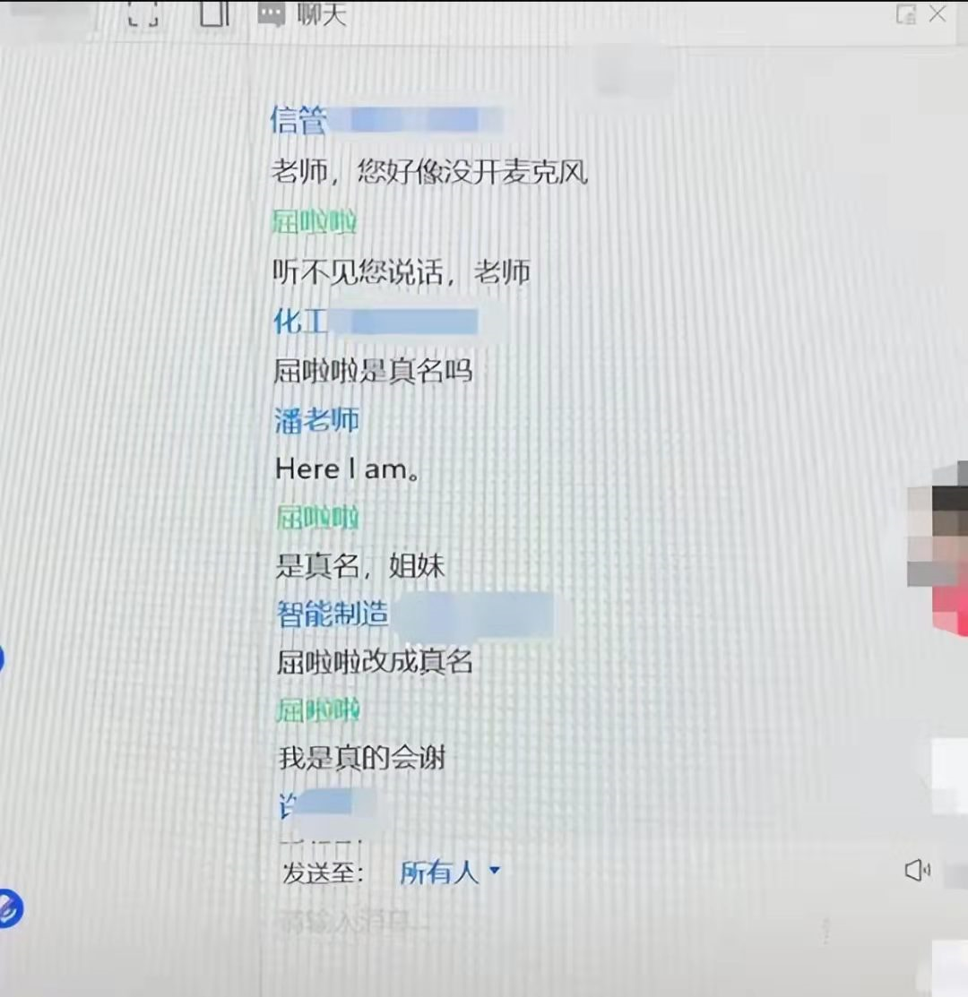 这下还怎么逃课？武汉一大学生名字太“萌”，老师想忘记都难