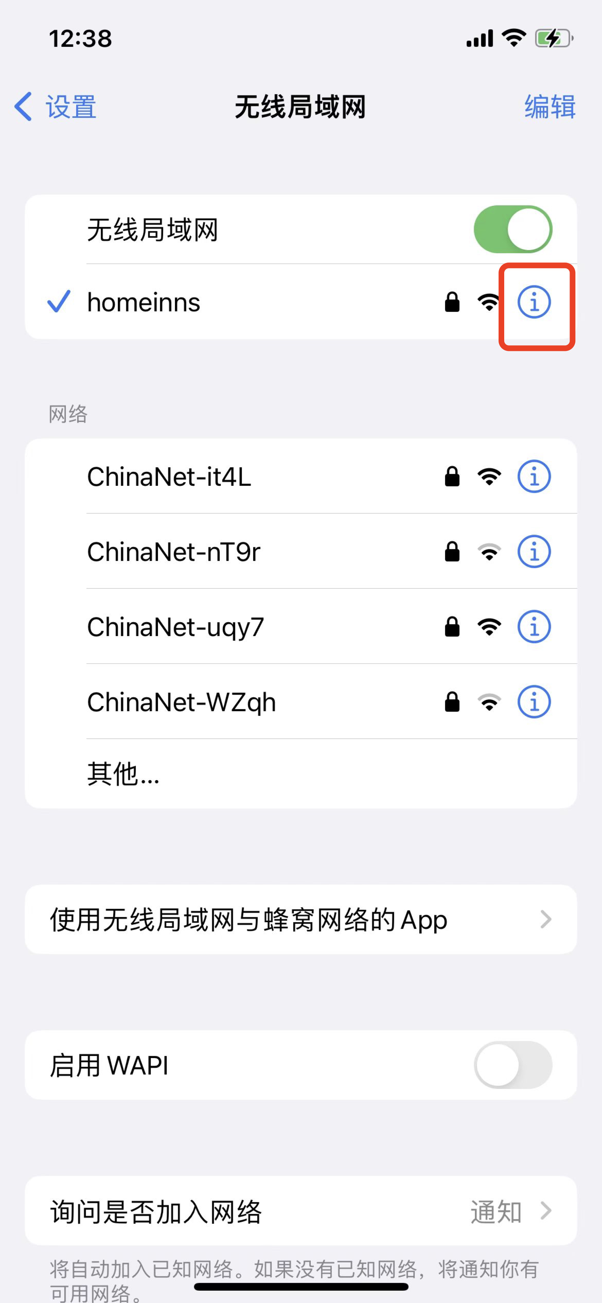 怎么在电脑上看无线网密码（怎么在笔记本上查看wifi密码）-第15张图片-科灵网