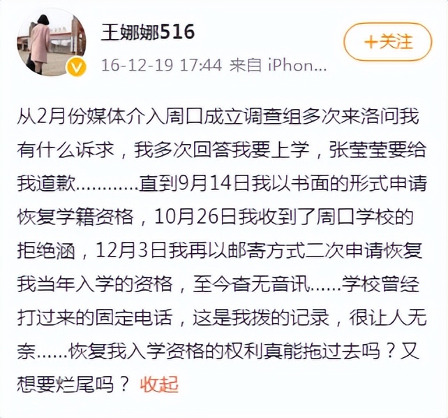 19年前，农村女孩王娜娜被人顶替身份上大学，34岁她再度高考