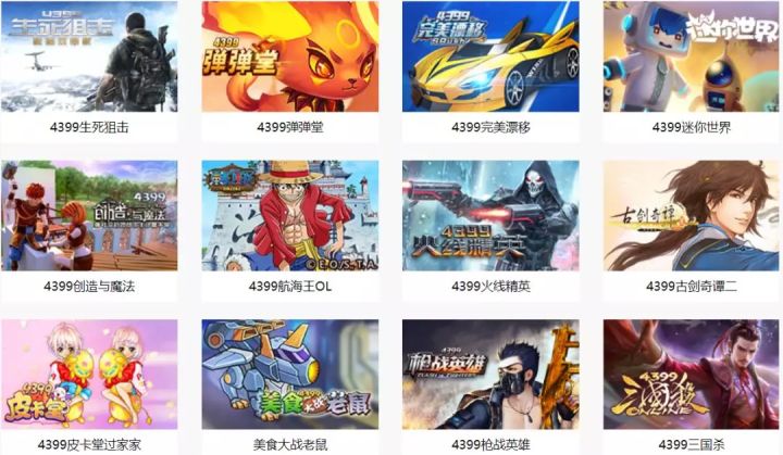 曾经让你流连忘返的那个小网站——4399的兴衰和转型史（上）