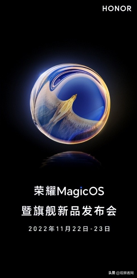 荣耀Magic Vs系列今日正式发布，全新结构设计实现轻薄长续航