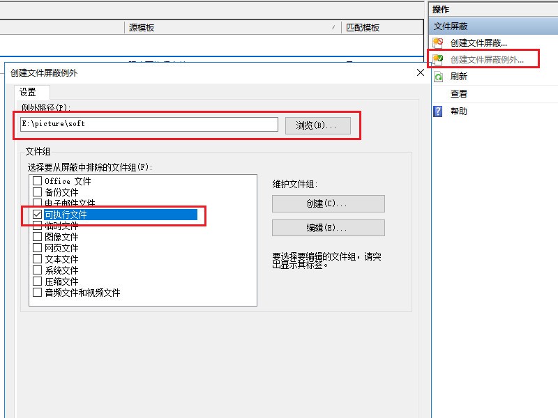 windows server 2016文件資源管理器限制文件夾的大小和存放類型