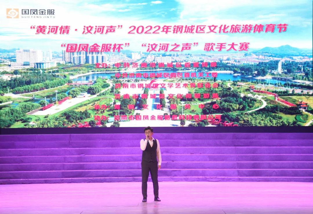 喜迎二十大·奋进新征程丨“汶河之声”歌手大赛决赛圆满落幕