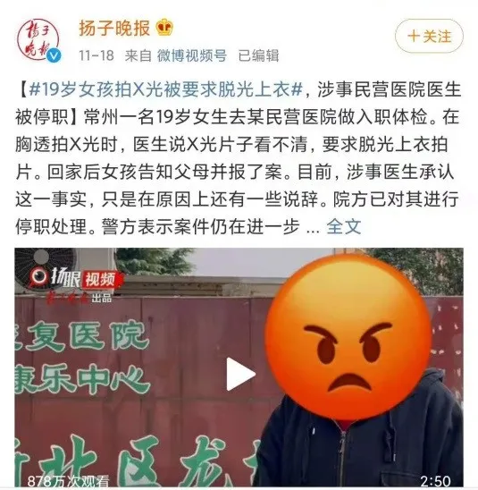 做X光被要求脱光光，脱还是不脱？