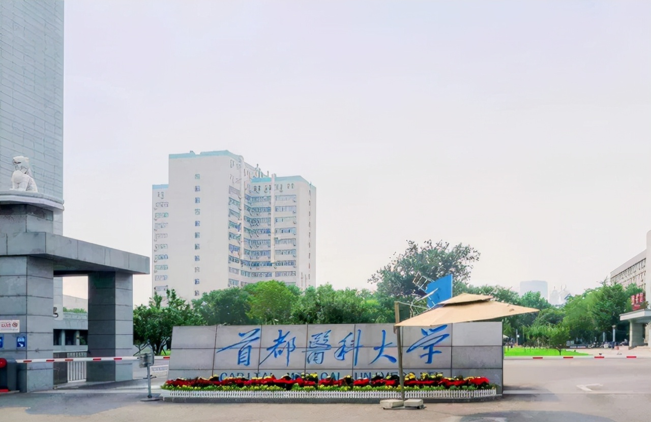 2022北京高校预算公布！北京工业大学蝉联榜首，首都师范跌至第三