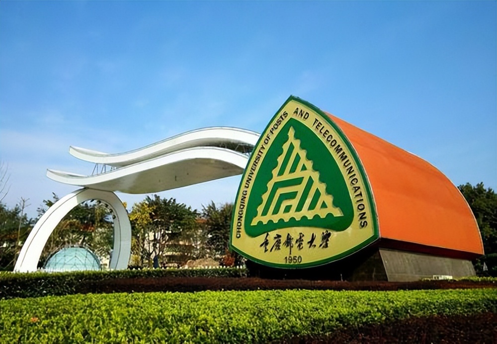 邮电大学的岁月往事