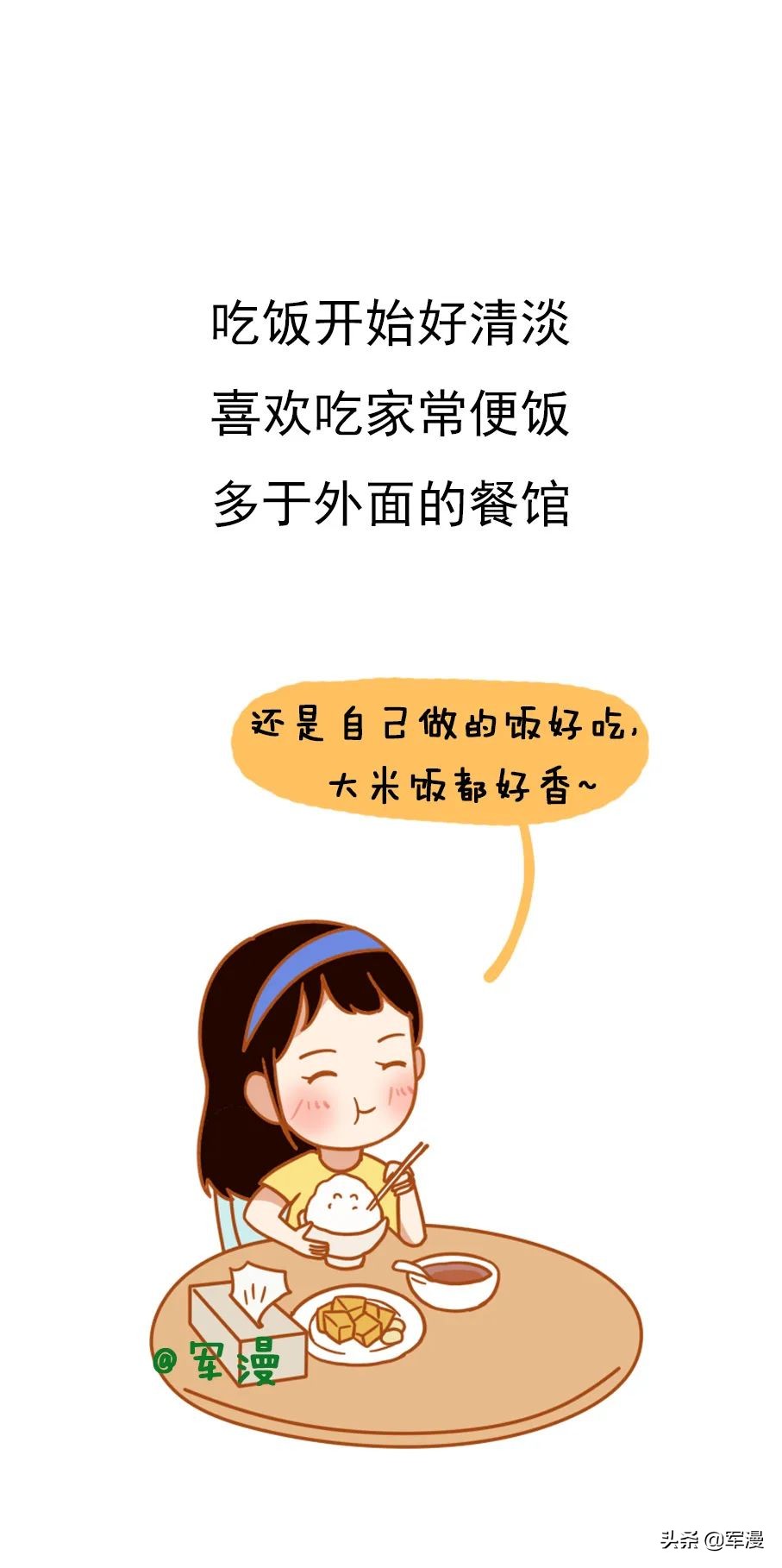 成熟的标志，你有几个？