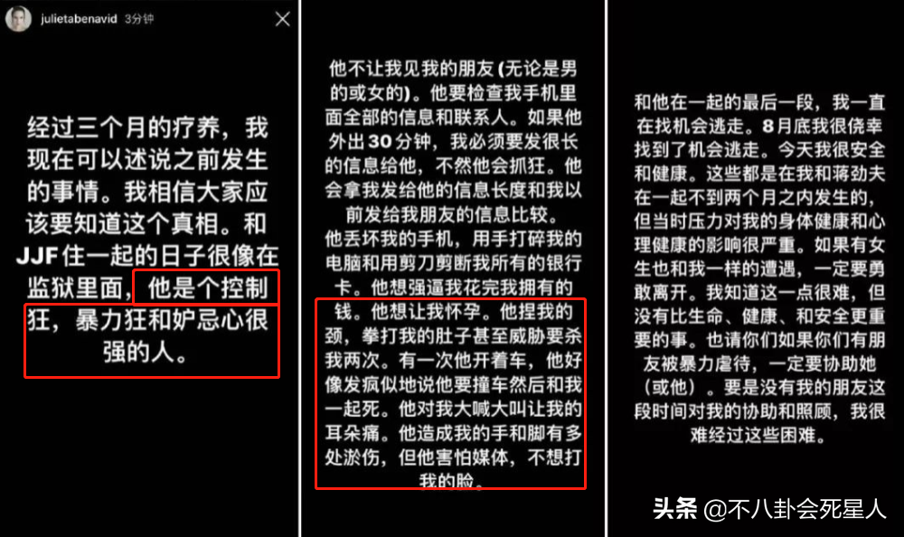 表面恩爱，实际“拳头相向”，从黄奕到黄嘉千，被最亲近的人伤害
