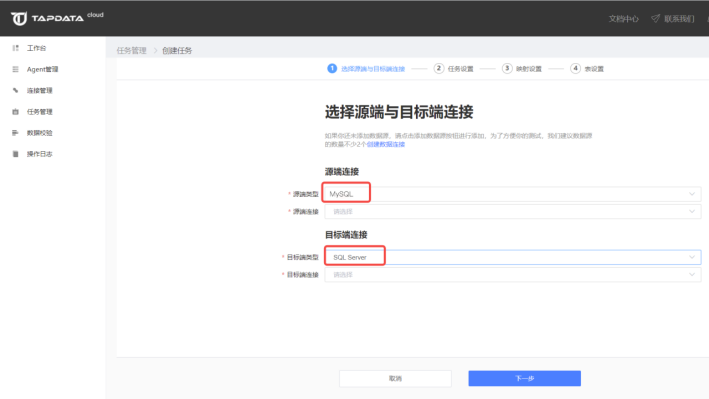 记一次MySQL数据迁移到SQLServer全过程