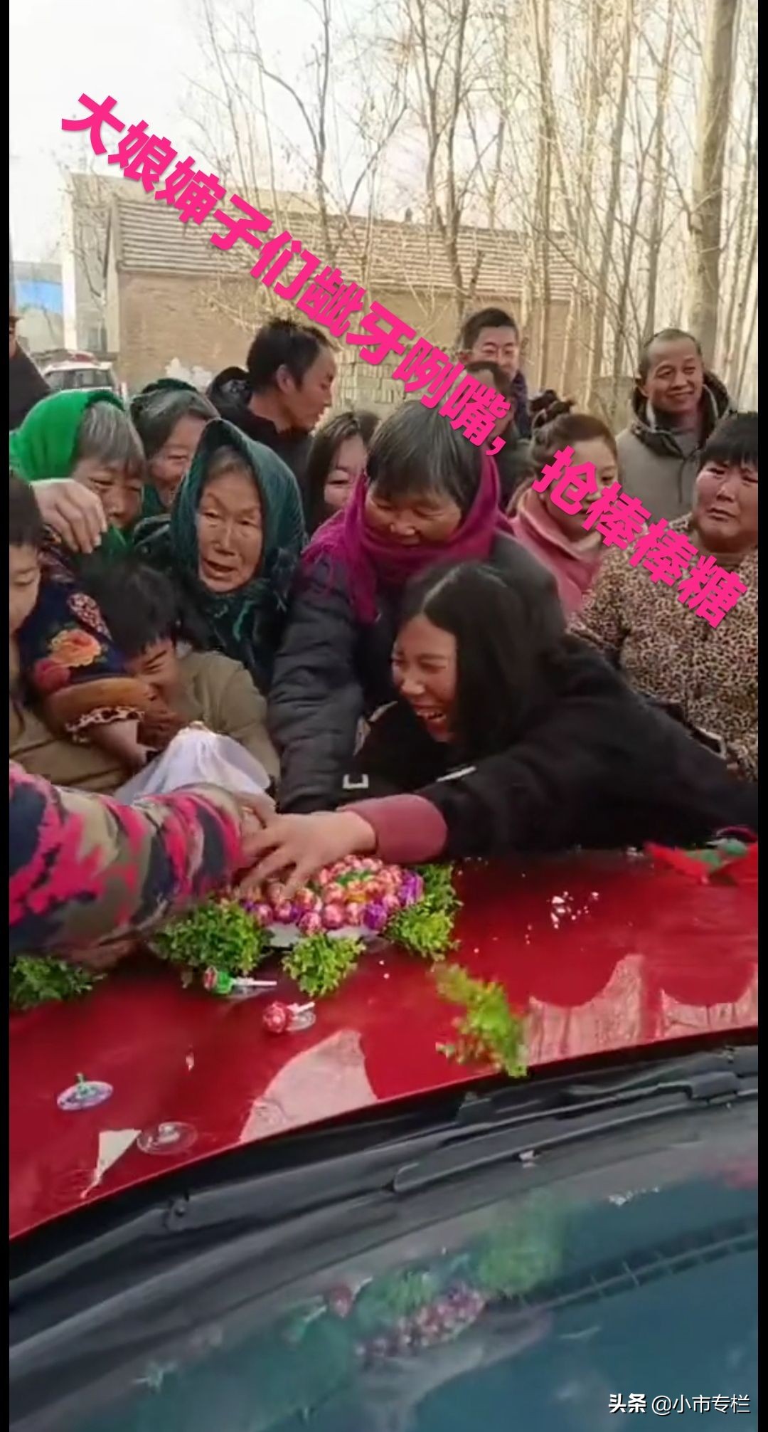 河南商丘：结婚图热闹，在花车上摆了棒棒糖，婶子大娘们一抢而空