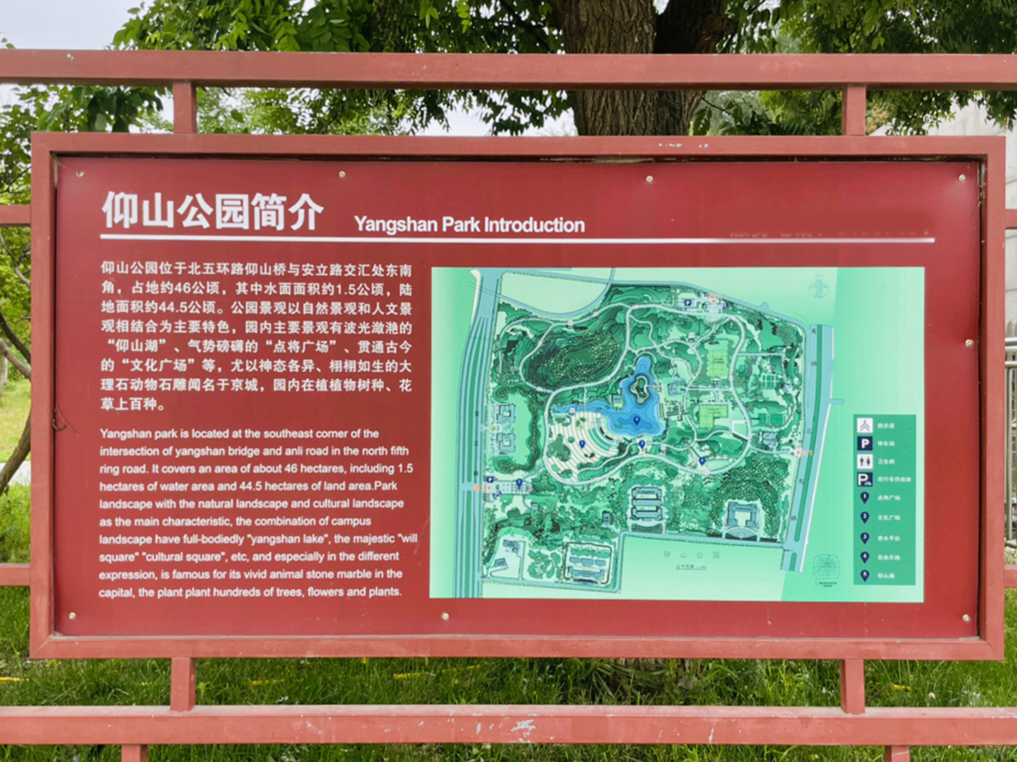 奧林匹克公園高檔小區（北京五環邊的寶藏公園，比奧森人少，能搭帳篷能玩水）