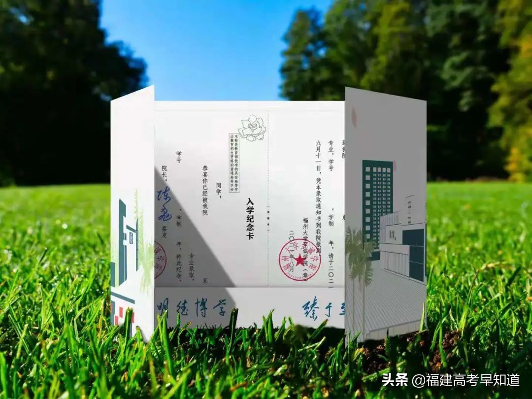 过年沾喜气，最新版福建39所本科大学录取通知书汇总