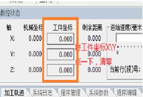 米凯尔CNC精雕机设置坐标流程