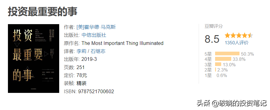 最适合入门的投资书单，坑我替你先踩过了