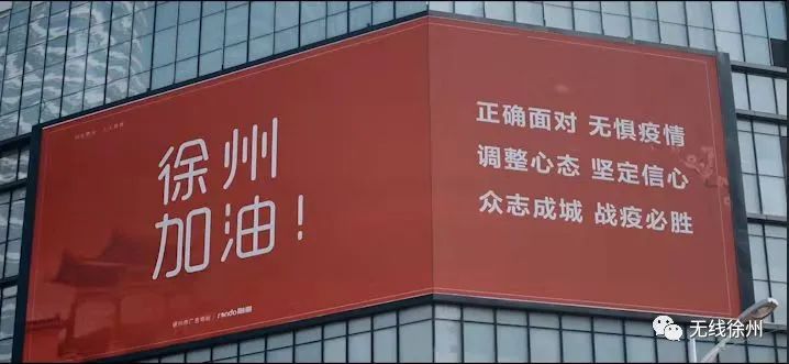 速度，精度，温度！这是徐州刚刚过去的24小时……