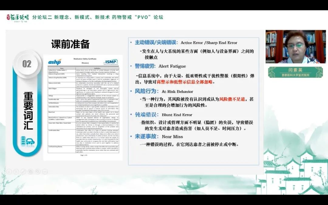 扬科学之光 护公众健康——2021药盾论坛成功举办