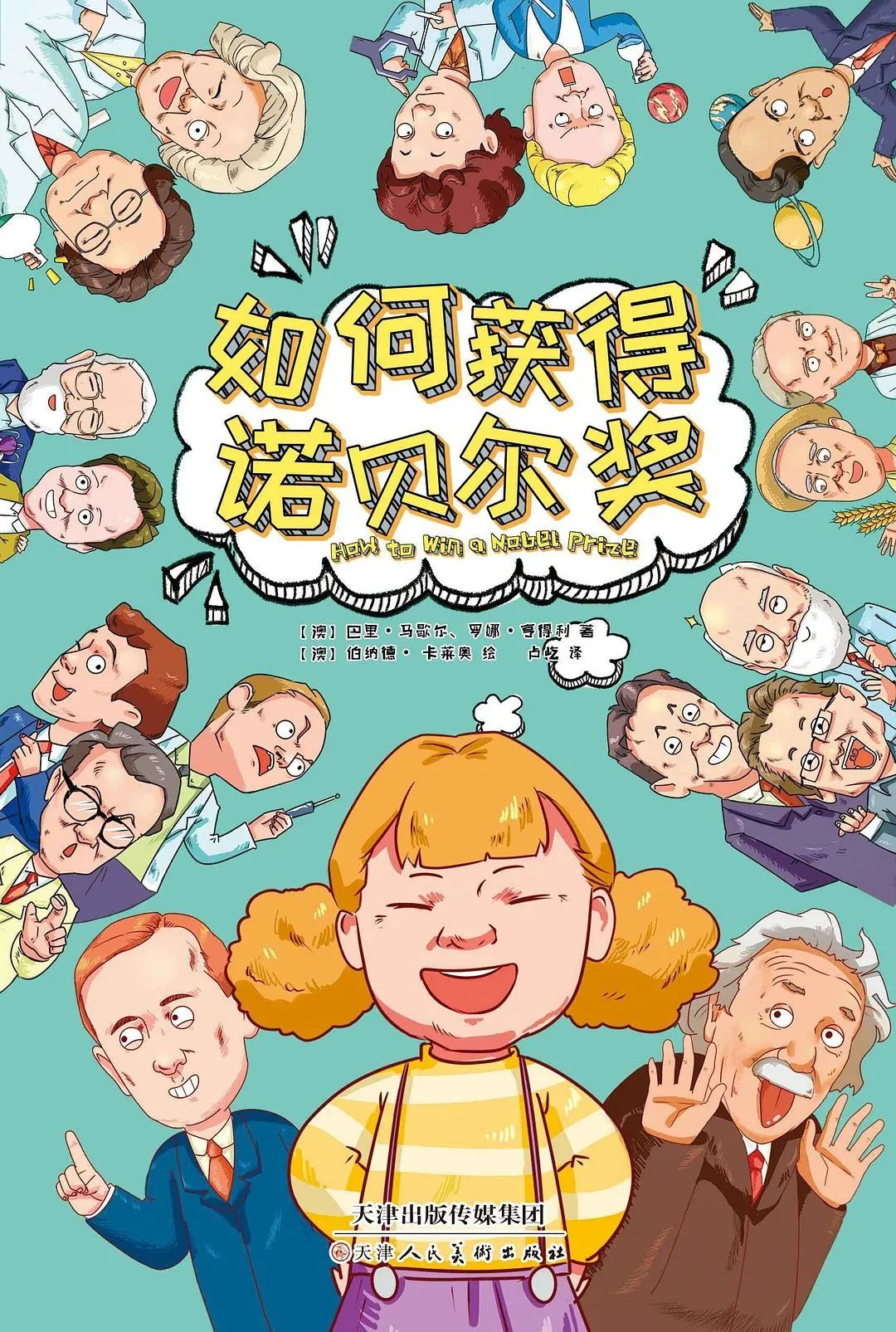 孩子读书