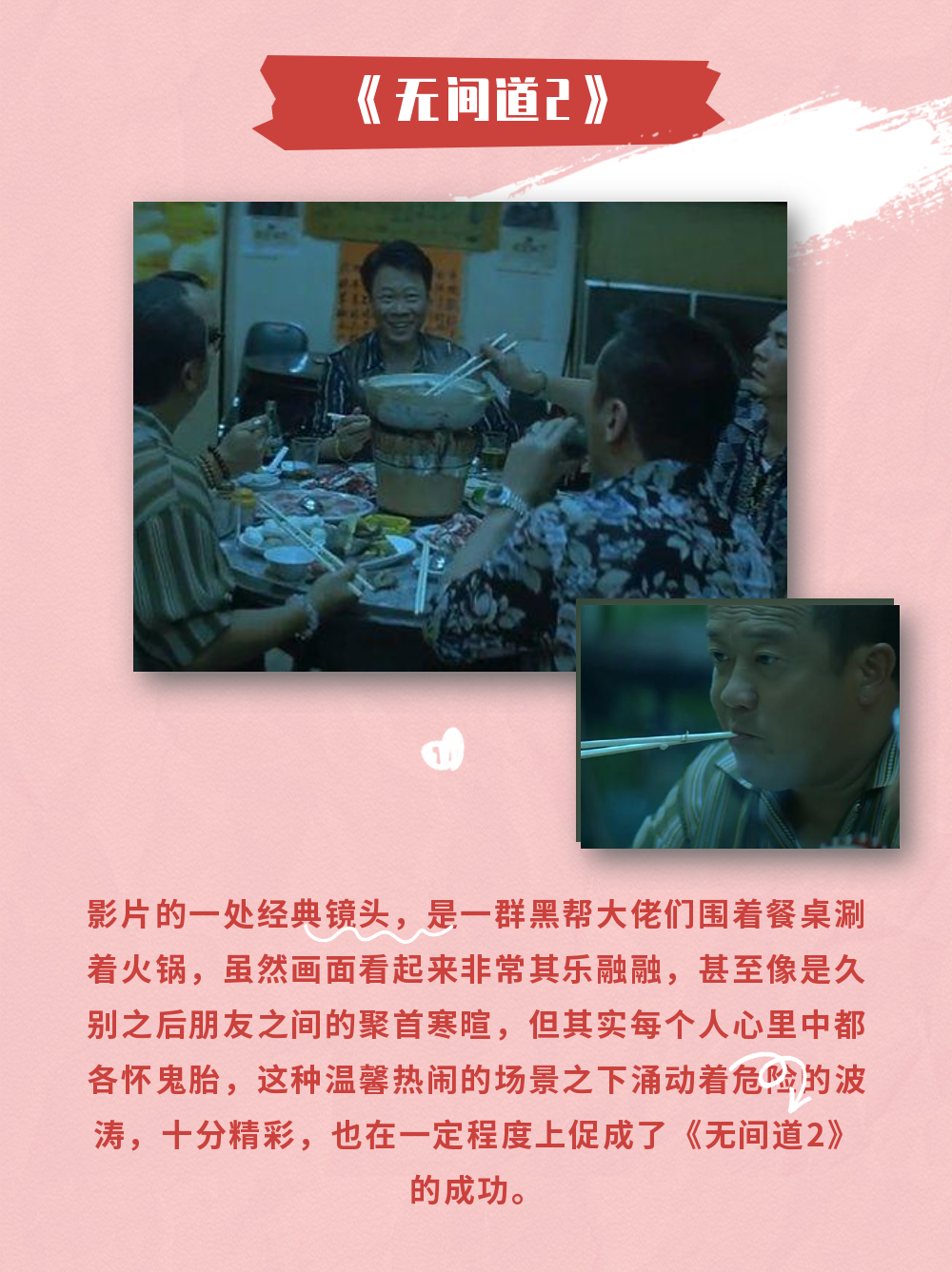 与火锅有关的影视剧，你看过几部呢？