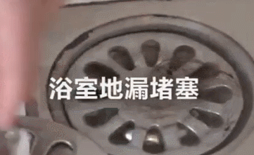 厨房下水道油腻凝固堵（厨房(fang)下水道油腻凝固堵化学法疏(shu)通）-第17张图片-大连信(xin)息网