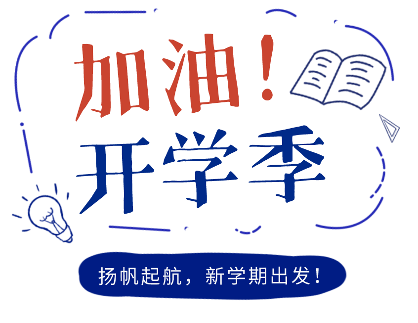 梦竞未来电子竞技2022春开学季：一起向未来